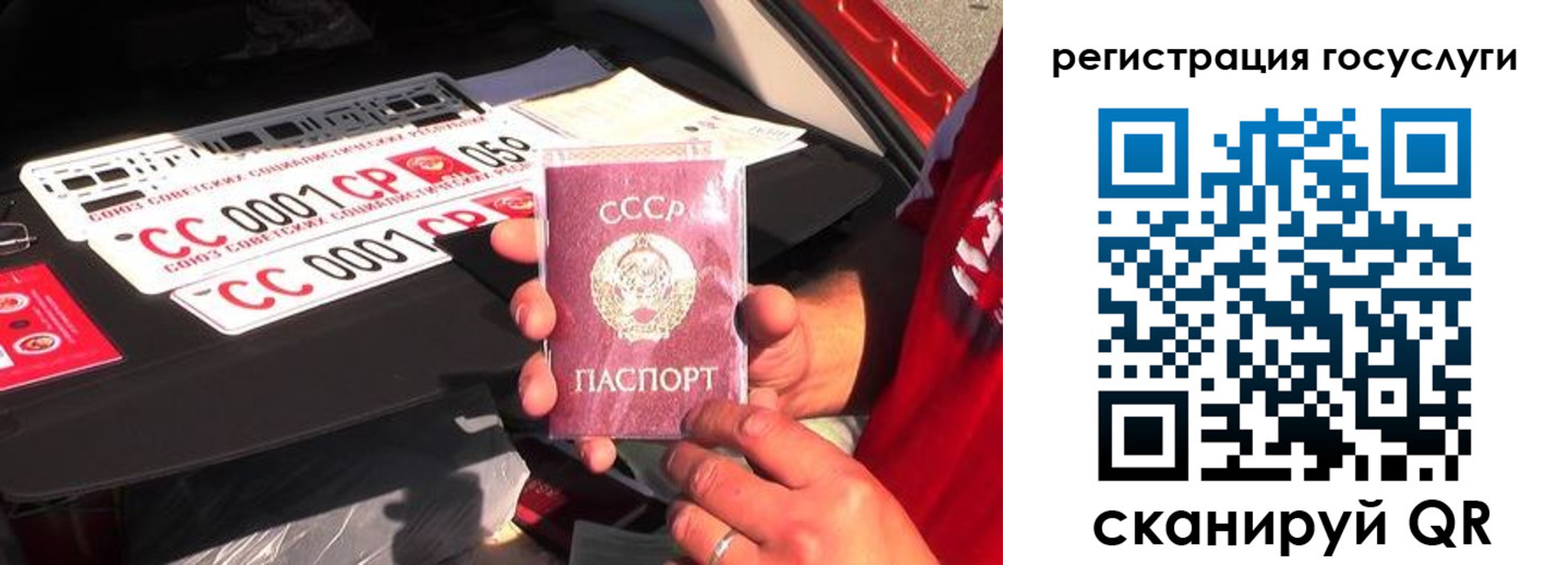 регистрация в Свободном
