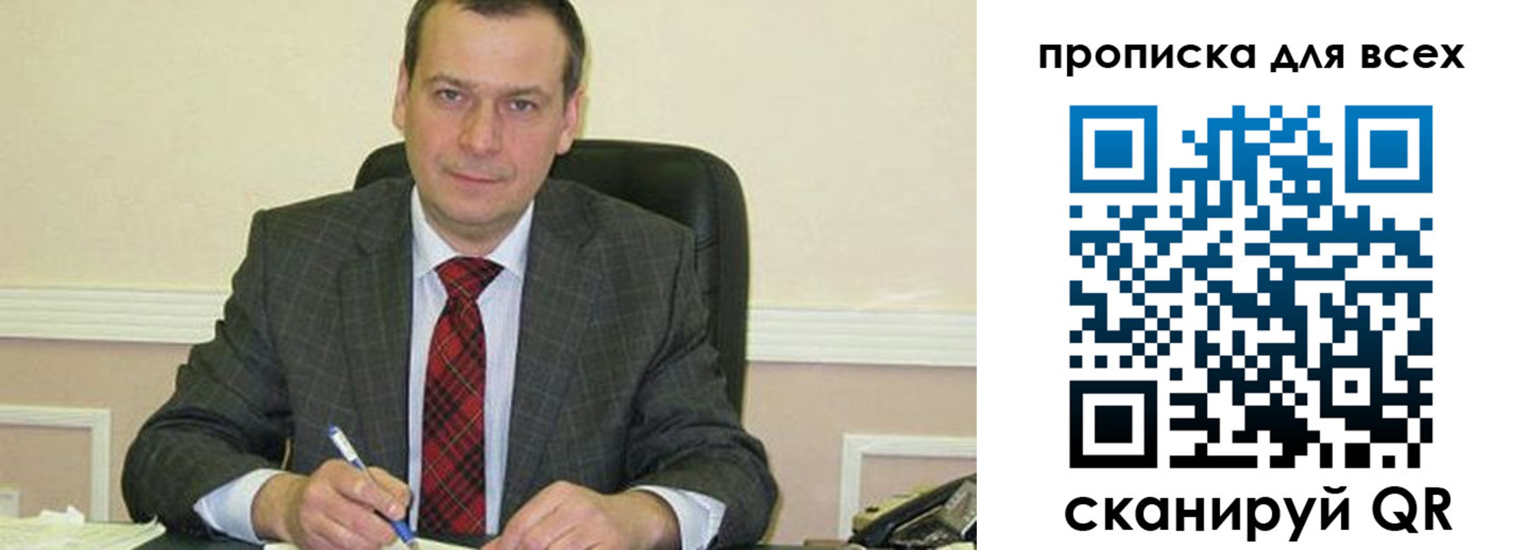 временная регистрация надежно в Свободном