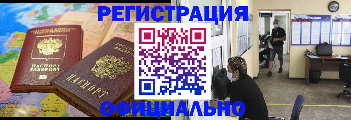 временная регистрация поиск в Свободном